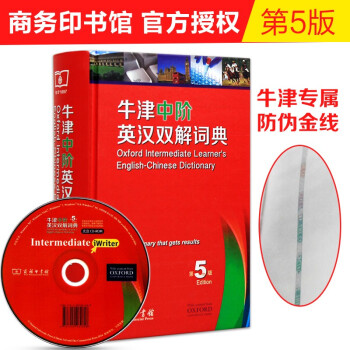 牛津中階英漢雙解詞典第5版五版 商務印書館齣版英文辭典 實用中介中學初中高中大學生英語字典 pdf epub mobi 下载