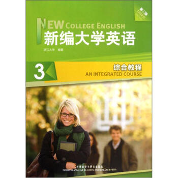 新編大學英語3:綜閤教程(第3版)(附光盤)