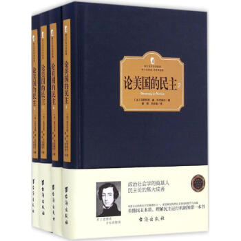 论美国的民主(精装全译注释版) pdf epub mobi 下载