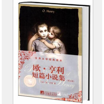 歐·亨利短篇小說集（英文版） pdf epub mobi 電子書 下載