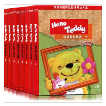 【现货】洪恩幼教HelloTeddy洪恩幼儿英语教材版第1-8册升级版儿童英语视频教学用书早教学习卡 pdf epub mobi 下载