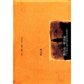 像自由一樣美麗（二版） pdf epub mobi 電子書 下載