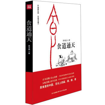 食道通天 pdf epub mobi 下载