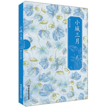 小城三月 pdf epub mobi 下载
