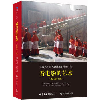 看電影的藝術（影印第7版） pdf epub mobi 電子書 下載