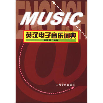 英漢電子音樂詞典 pdf epub mobi 電子書 下載
