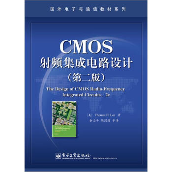 CMOS射频集成电路设计（第二版） pdf epub mobi 电子书 下载