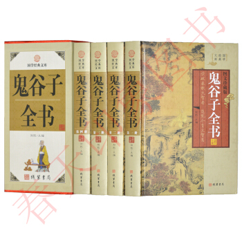 鬼谷子全书 （图文珍藏版）（套装全四册）鬼谷子全集学纵横术智慧本经阴符七篇 智慧谋略书籍 pdf epub mobi 电子书 下载