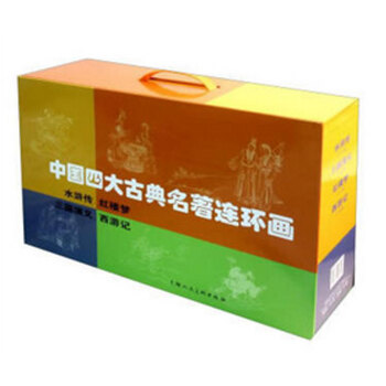 中国四大名著连环画（套装共136册）三国演义水浒传西游记红楼梦上海人民美术出版社 pdf epub mobi 下载