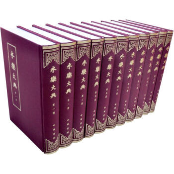 永乐大典（套装全11册）（繁体竖排中文） pdf epub mobi 下载