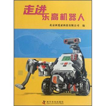 走進樂高機器人 pdf epub mobi 下载