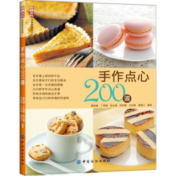 手作點心200道 pdf epub mobi 下载