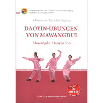 健身气功：马王堆导引术（德文）（附CD光盘1张+DVD光盘1张） pdf epub mobi 电子书 下载