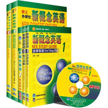 新概念英語1（學生用書+自學導讀+練習詳解+練習冊 套裝共4冊 附光盤） [NEW CONCEPT ENGLISH 1] pdf epub mobi 電子書 下載