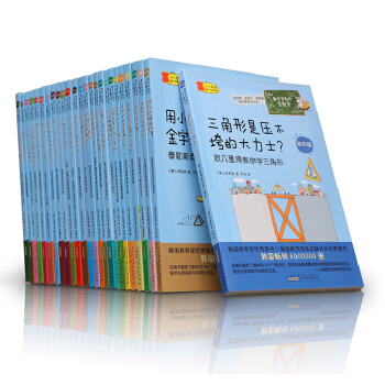數學傢教你學數學 初中版(全套26本) 初中數學解題技巧 初中數學知識大集結 全套題庫 pdf epub mobi 下载