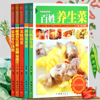 全套5本新編傢常菜 百姓養生菜 營養早餐菜譜 傢常養生湯煲書美味川菜食譜書籍大全傢常菜菜譜 pdf epub mobi 下载