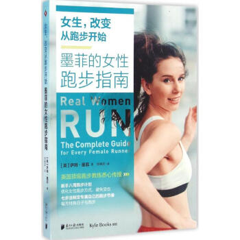 女生,改變從跑步開始 pdf epub mobi 下载