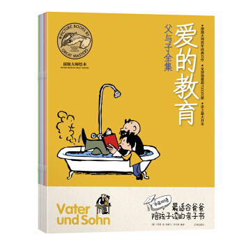 父與子漫畫全集中英雙語彩圖版（全10冊） 兒童英語讀物幽默歐美動漫 書籍圖書 pdf epub mobi 下载