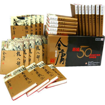 （新修彩图精装版）《金庸作品集》（全集12种共 pdf epub mobi 下载