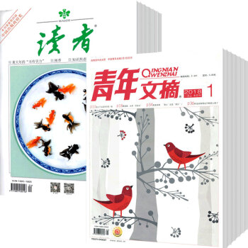 青年文摘+讀者組閤2018年9月起訂全年雜誌訂閱新刊預訂 pdf epub mobi 下载