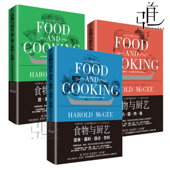 食物與廚藝套裝3冊 蔬果香料榖物+麵食醬料甜點飲料+奶蛋肉魚 烹飪技術 料理方法 美食書籍 pdf epub mobi 下载