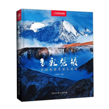 多彩张掖 pdf epub mobi 电子书 下载