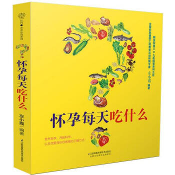 懷孕每天吃什麼（漢竹） pdf epub mobi 下载