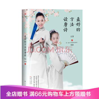 最好的方法读唐诗 pdf epub mobi 电子书 下载