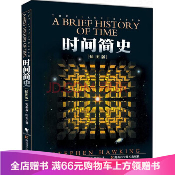 時間簡史(插圖本) 科學與自然 書籍 pdf epub mobi 下载