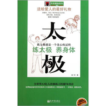 太極 pdf epub mobi 下载
