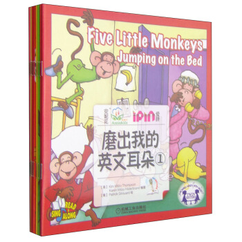 安妮花：磨出我的英文耳朵1 （可点读，每套1本学习指导，8本绘本） [0-8岁] pdf epub mobi 电子书 下载
