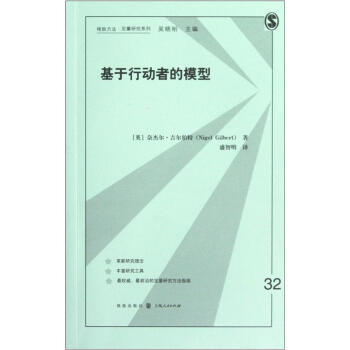 基於行動者的模型 pdf epub mobi 下载