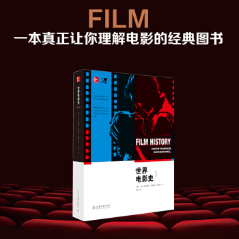 世界電影史(第2版) pdf epub mobi 電子書 下載