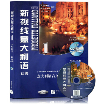新视线意大利语1学生用书(含1CD-ROM)》北京语言大学出版社 pdf epub mobi 下载