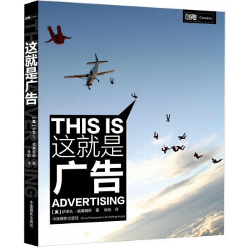 这就是广告 pdf epub mobi 下载