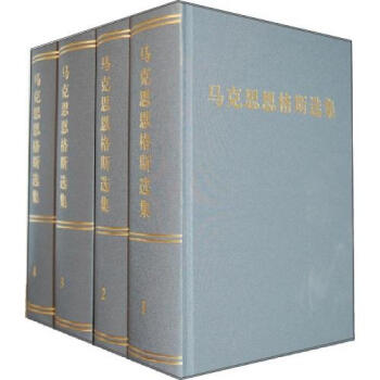 马克思恩格斯选集（套装1-4卷） pdf epub mobi 下载