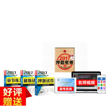 注冊會計師贈品 虛擬産品勿拍 不退貨不發實物 好評後聯係客服贈送 pdf epub mobi 下载