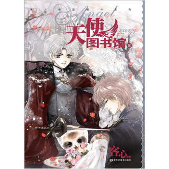 天使图书馆3 pdf epub mobi 电子书 下载