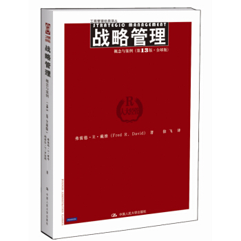 工商管理经典译丛：战略管理（概念与案例 第13版全球版） [Strategic Management] pdf epub mobi 下载