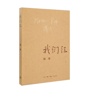 我们仨/杨绛作品 pdf epub mobi 电子书 下载