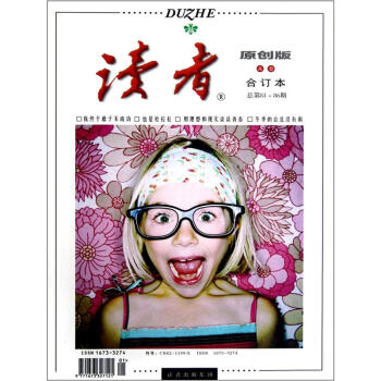 读者·原创版（A卷）（合订本·总第81－86期） pdf epub mobi 下载