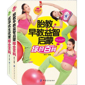 智慧妈妈孕育系列（套装全2册） pdf epub mobi 下载