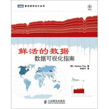 鮮活的數據：數據可視化指南 ["Visualize This : The FlowingData] pdf epub mobi 電子書 下載
