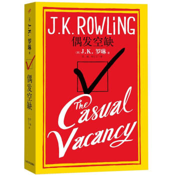 偶发空缺 pdf epub mobi 电子书 下载