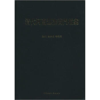 清代河南巡撫衙門檔案（全綠書脊） pdf epub mobi 下载