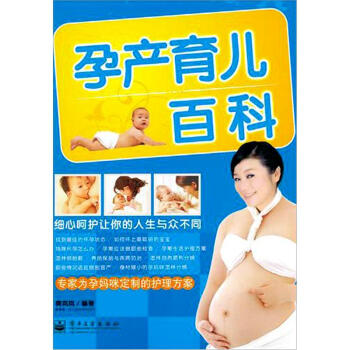 孕産育兒百科（雙色） pdf epub mobi 下载