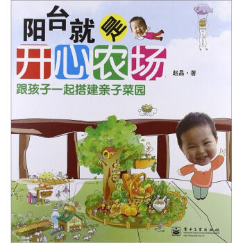 陽颱就是開心農場（全彩） pdf epub mobi 下载