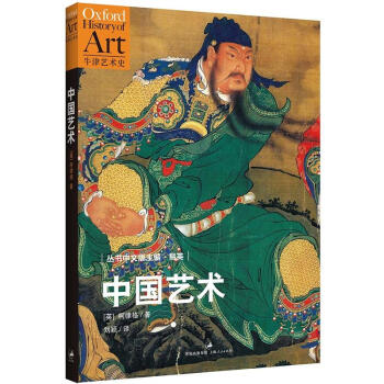 中國藝術 [Art in China] pdf epub mobi 下载