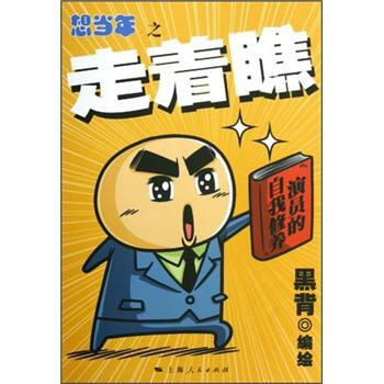 想当年之走着瞧 pdf epub mobi 电子书 下载