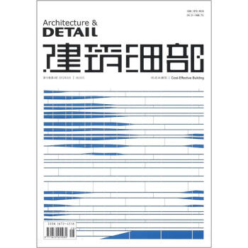 建筑细部：低成本建筑（2012年8月第10卷第4期·总第51期） pdf epub mobi 下载